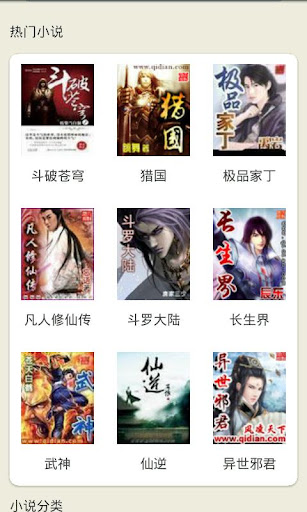 貓頭鷹自然系圖鑑 for iPad ，什麼 蟲、鳥、石 都難不倒 - 蘋果專區 - 卡提諾論壇 - ipad,iphone,教學