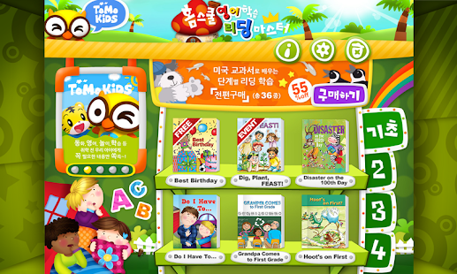 How to install 미국유치원 36종 리딩마스터 by 토모키즈 1.0.3 mod apk for bluestacks
