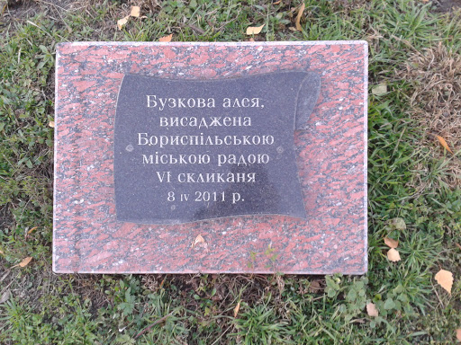 Buzkova Aleya Memorial