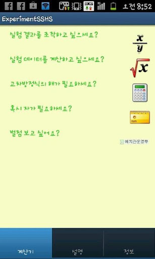 고차방정식 SOLVER