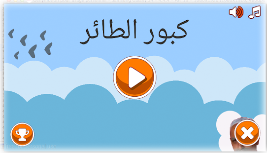 How to get Floppy Kabour – كبورالطائر 2 unlimited apk for android