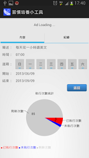 How to download 習慣培養小工具 patch 1.1 apk for bluestacks