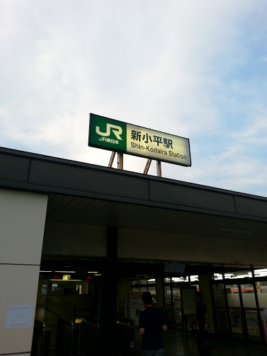 JR新小平駅
