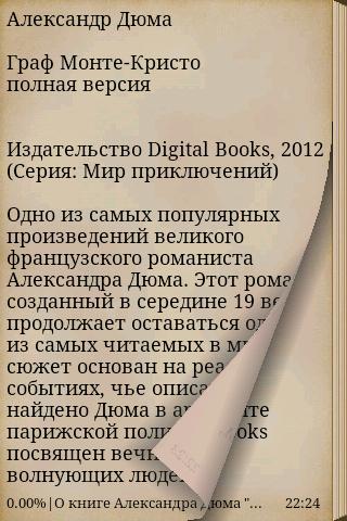 【免費書籍App】Граф Монте-Кристо-APP點子