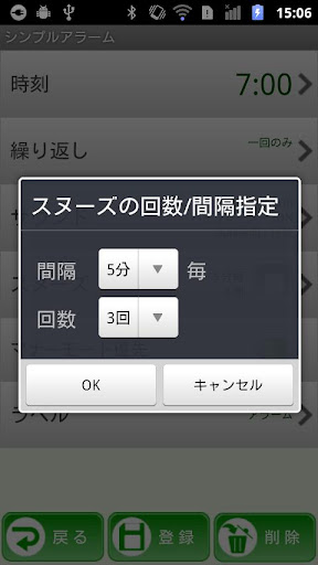 【免費工具App】【広告なし】シンプルアラーム-APP點子