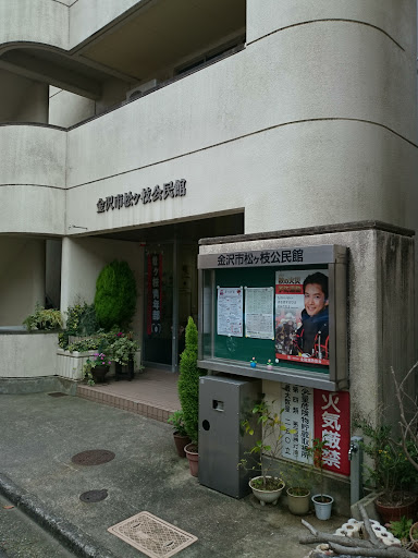 Kanazawa Matsugae Community Center