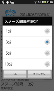 Apakah Anda mencari aplikasi alarm sederhana Download Aplikasi アラーム君 apk gratis untuk Android
