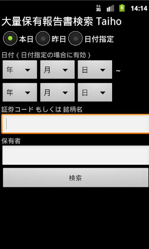 株式大量保有報告書検索アプリ Taiho