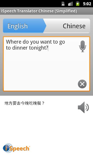 iSpeech Chinese S Translator