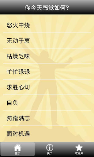 我的个人励志专家