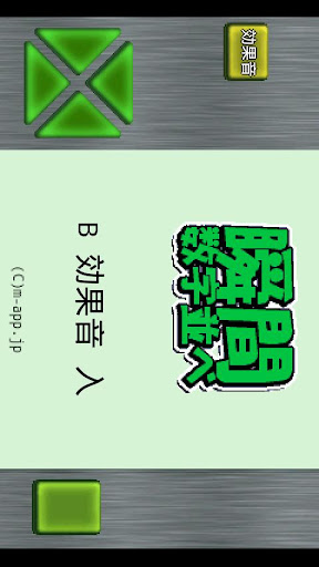 免費下載解謎APP|瞬間数字並べ app開箱文|APP開箱王