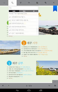 How to download 제주 자동차 여행 코스북 1.08 unlimited apk for bluestacks