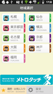 How to install 全国地下鉄ナビ 1.3.0 unlimited apk for laptop