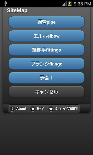 【免費生產應用App】Pipe Joint Fittings Flange-APP點子