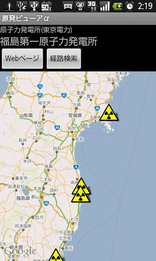 原発ビューアα