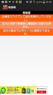 How to install 敬語帳 2.1 apk for android