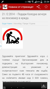 How to get Бъди Човек lastet apk for bluestacks