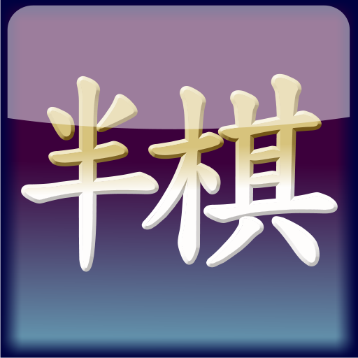 半棋 蓝色 解謎 App LOGO-APP開箱王