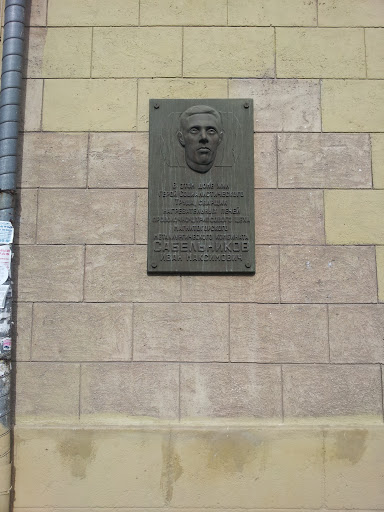 Memorial Plaque of Sabelnikov