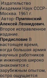 How to download Science dictionary 1961 USSR 1.7 apk for laptop