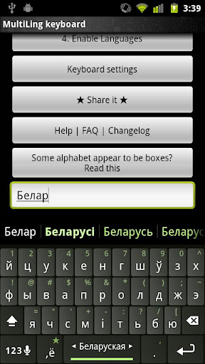 Belarusian Keyboard Plugin