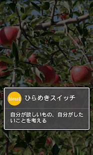 How to download ヒラメキーノ　振るだけでアイデアのスイッチが入る！ 1.0.2 unlimited apk for laptop
