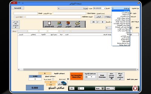 How to download Fox Shop Sales System patch 1.0 apk for bluestacks