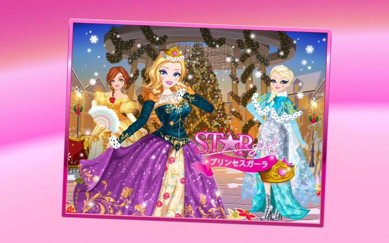 Android application Star Girl: Princess Gala screenshort
