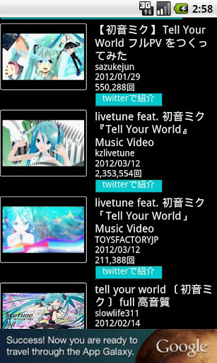 無料媒体与影片AppのミクTube 動画検索アプリ|記事Game