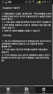 How to download 사이렌 호신용 경보기 헬프미 0.6.1 mod apk for pc