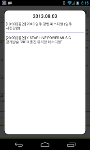 How to get TEEN TOP Schedule 1.1 apk for android