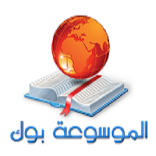 How to mod الموسوعة بوكb 1.0 mod apk for android