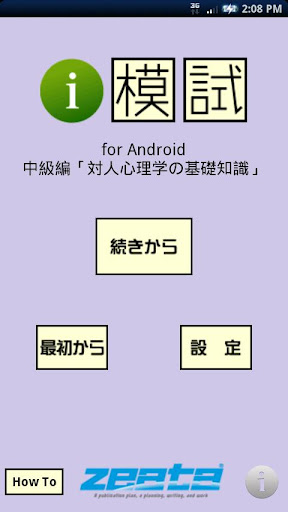 i 模試 できる大人のマナー（中級編）