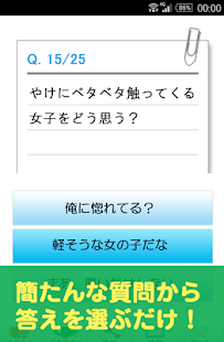How to install こじらせ男子度診断 1.0.0 mod apk for bluestacks