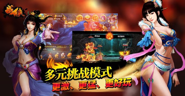 How to get 战侠 lastet apk for android