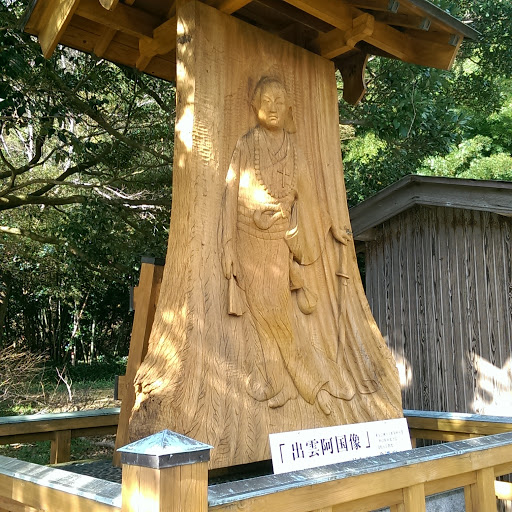 阿国の木像