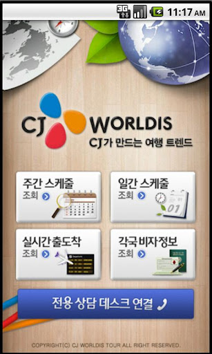 CJWorldis