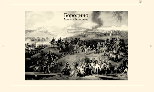 How to download Бородино. FREE 2000000 mod apk for bluestacks