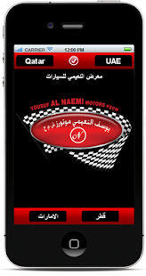 How to download مؤسسة النعيمى للسيارات patch 1.0.0 apk for android