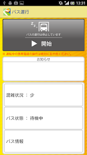 How to install 知らせるバス 2.2.5 apk for laptop