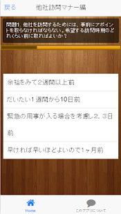 How to download 一般常識クイズ！ビジネスマナー編 1.2.0 unlimited apk for pc