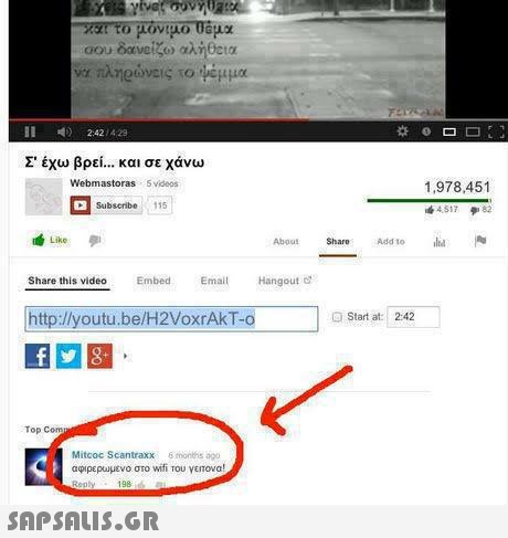 σου oav0(0) 2.424 29 Σ έχω βρει και σε χάνω Webmastoras 5videos 1,978,451 4517 82 Sibscribe115 Like About Share Add to Share this vid Embed Eail Hangout http:/lyoutu.be/H2VoxrAkT-o ID B Start at 2:42 Top Co Mitcoc Scantraxx 6 months aoo αφιρερωμενο στο wifi του γειτονα! 198 