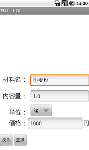 How to install らくらく原価計算 3.1 apk for bluestacks