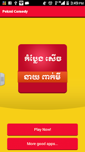 How to download Pekmi Comedy lastet apk for pc