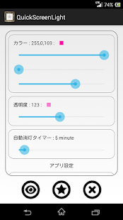How to download 広告無し★スクリーンライト★ロック解除不要の簡単Light 1.5 unlimited apk for android
