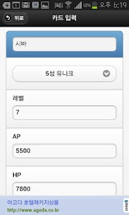 How to download 데빌메이커 카드 계산기 lastet apk for android