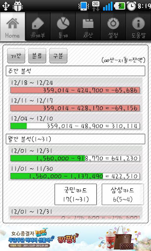 Nice가계부 SMS모듈