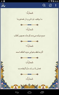 How to install دیوان حافظ - Hafez 1.2 unlimited apk for laptop