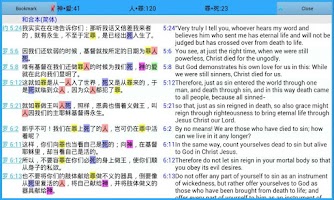 Parallel Bible Free | AppBrain Android Market