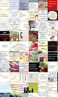 How to download คำคมเฟซบุ๊ค โหลดฟรี 1.0 mod apk for bluestacks